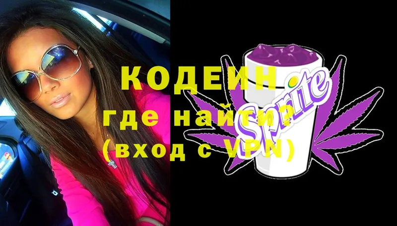 hydra   Катайск  Кодеиновый сироп Lean Purple Drank 